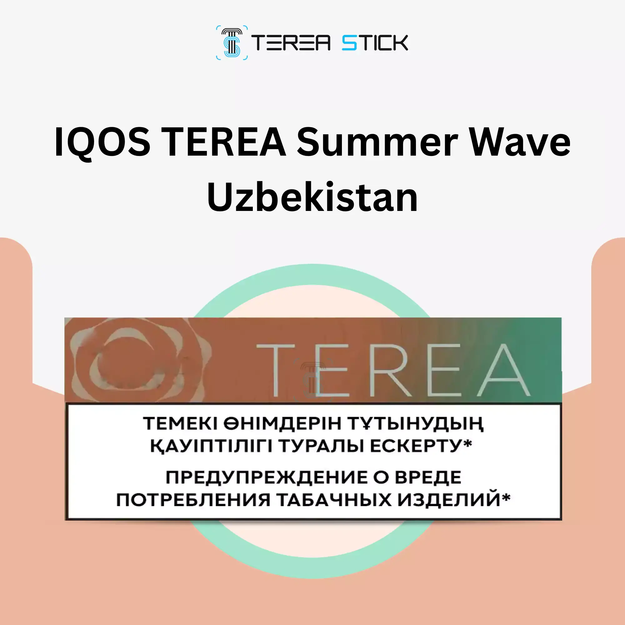 IQOS TEREA Summer Wave Uzbekistan 1 Buy IQOS TEREA Summer Wave Uzbekistan Flavor in Dubai